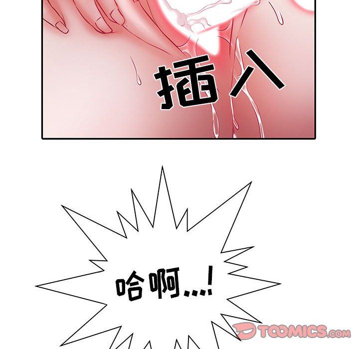 刺激的部队生活第18话