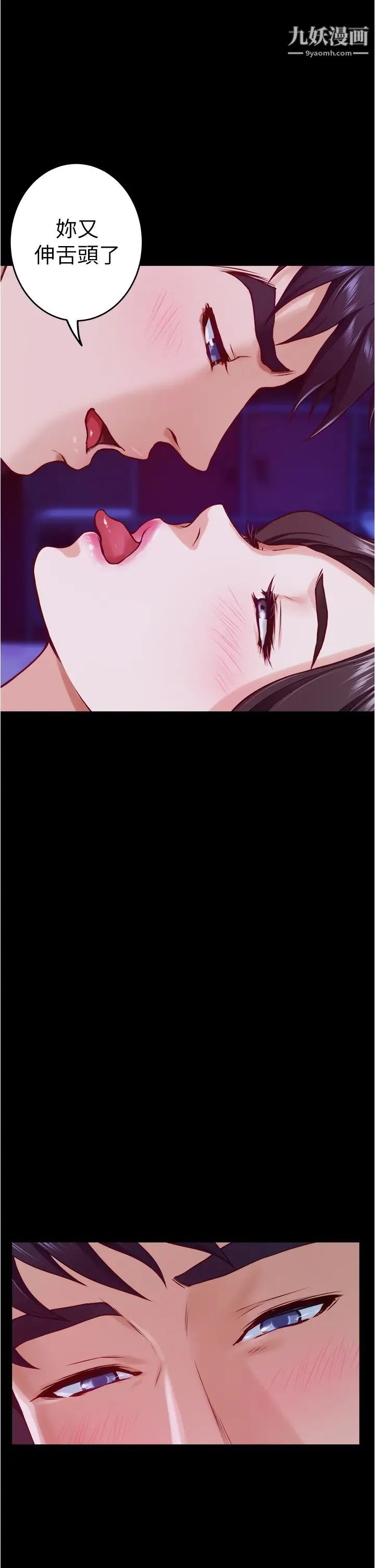 姊姊的房间第12话-今天要做到最后