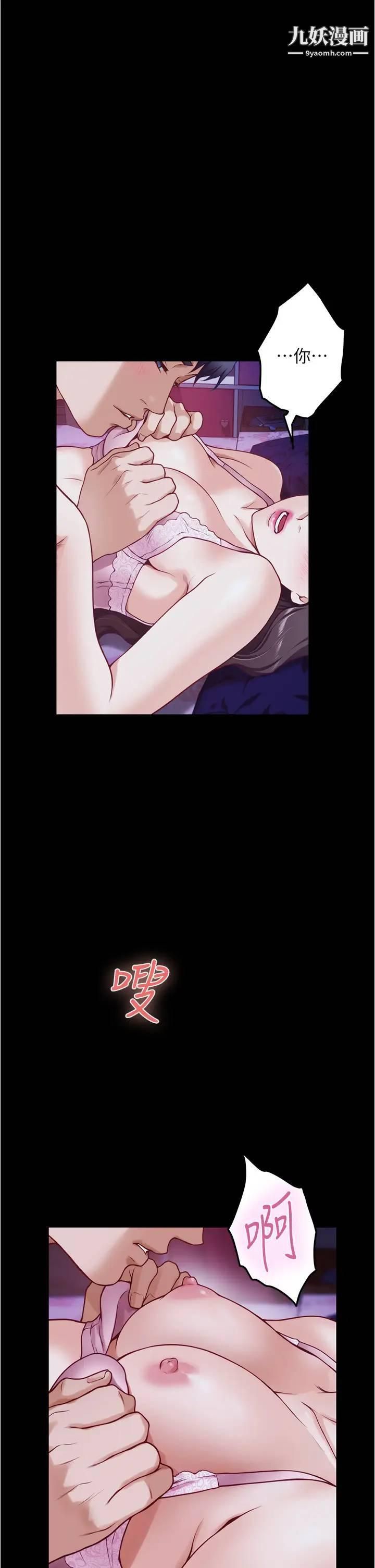 姊姊的房间第12话-今天要做到最后