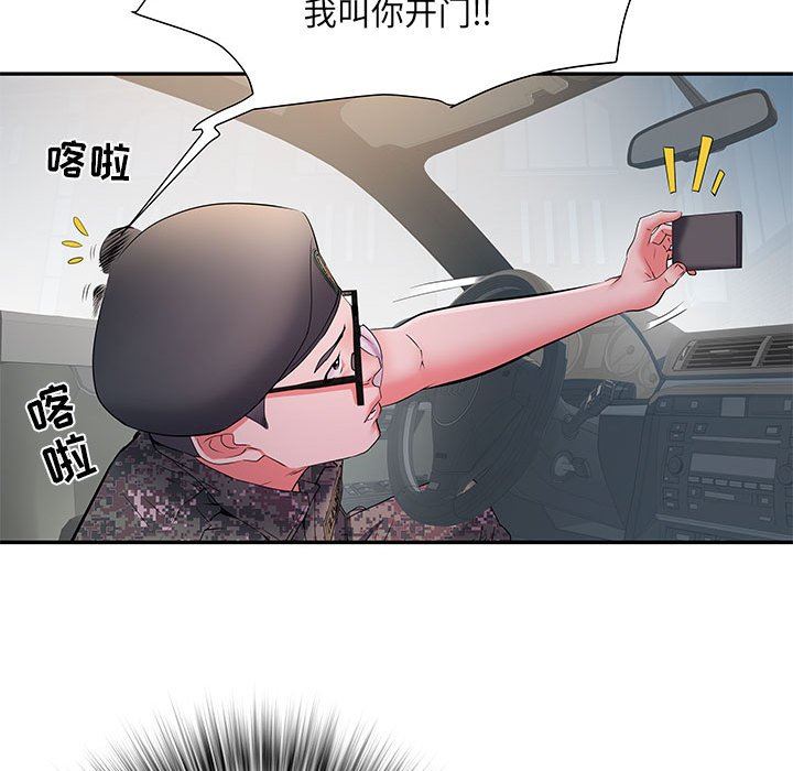 姊姊的房间第12话-今天要做到最后