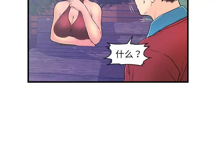 恋人配对第10话