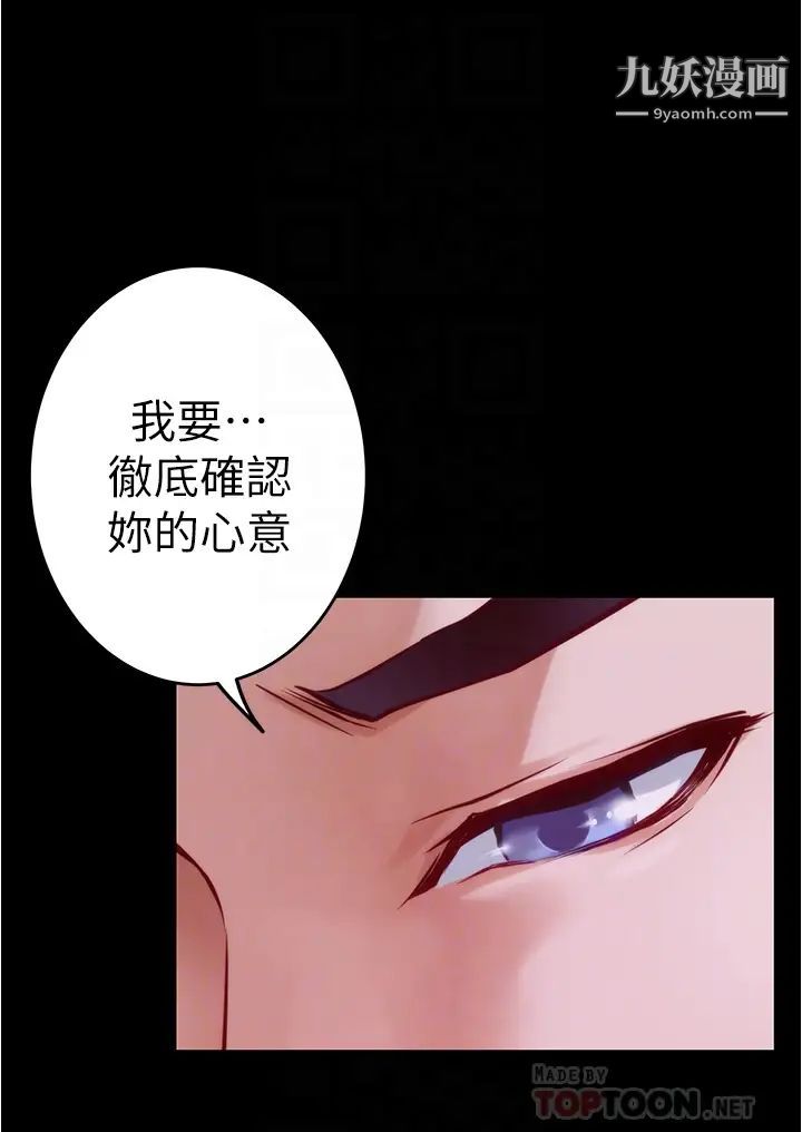 姊姊的房间第13话-想彻底征服她