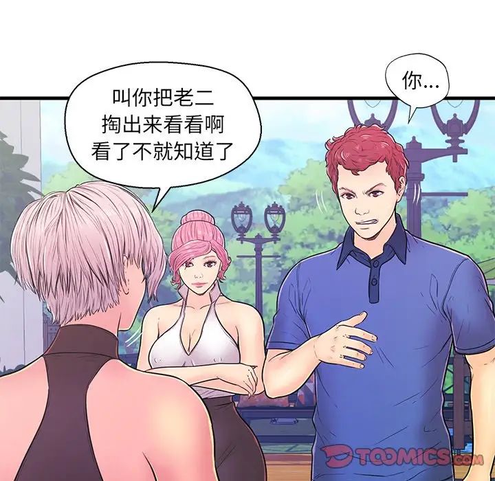 恋人配对第10话