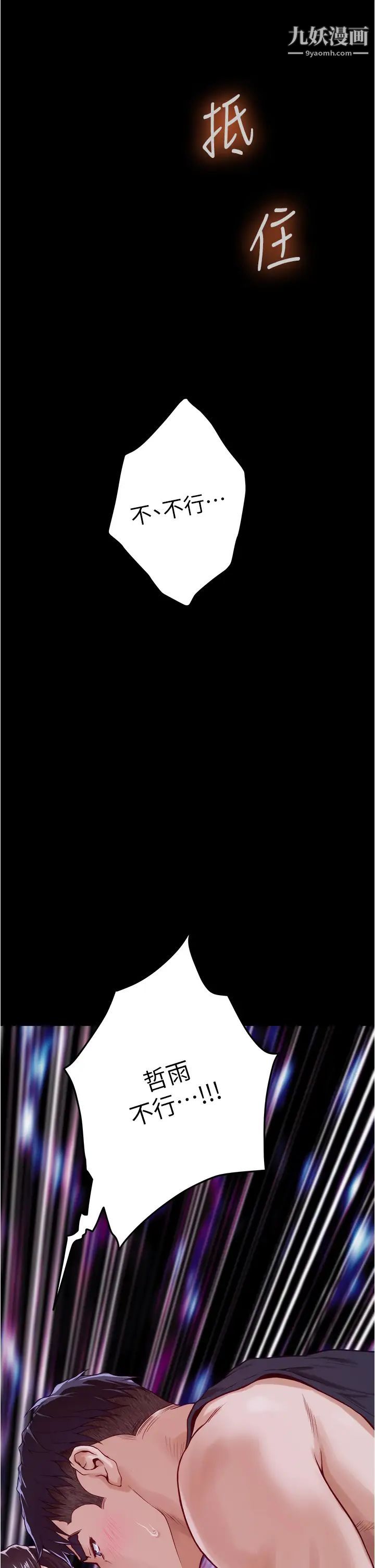 姊姊的房间第13话-想彻底征服她