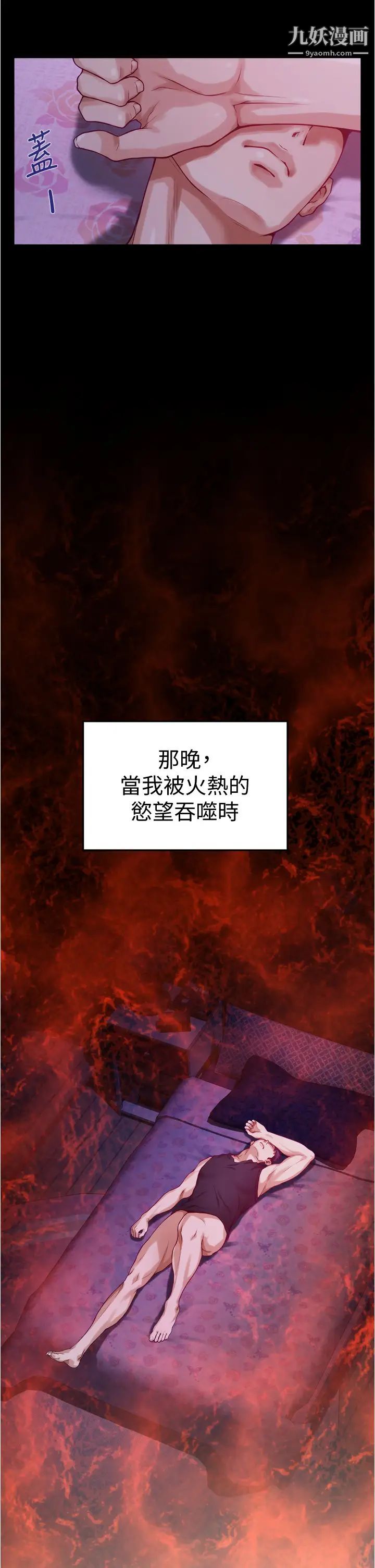 姊姊的房間第13話-想徹底征服她