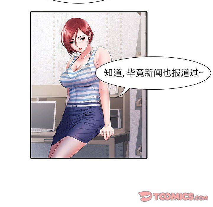 刺激的部队生活第19話