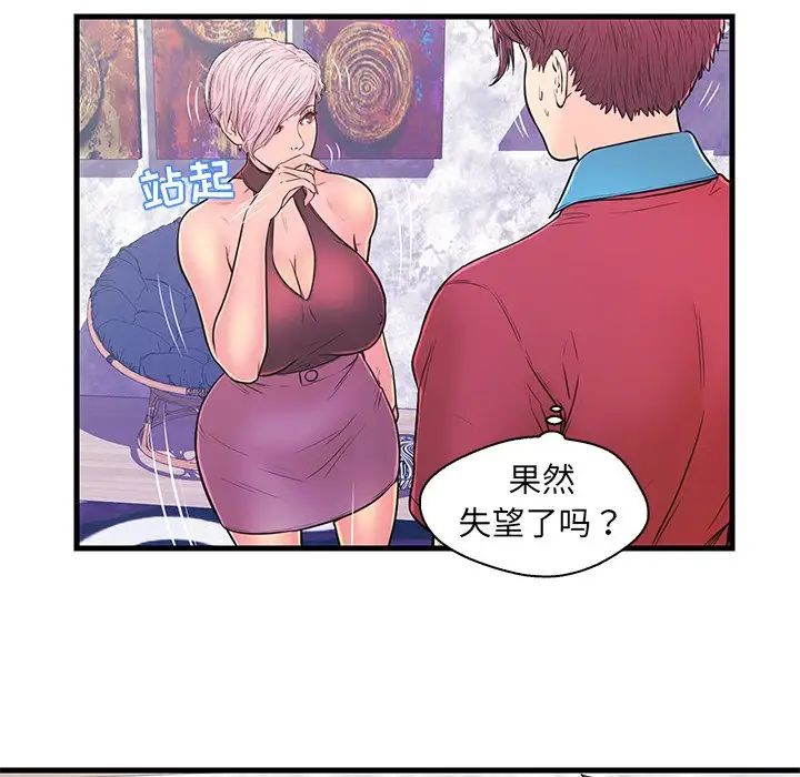 恋人配对第10话