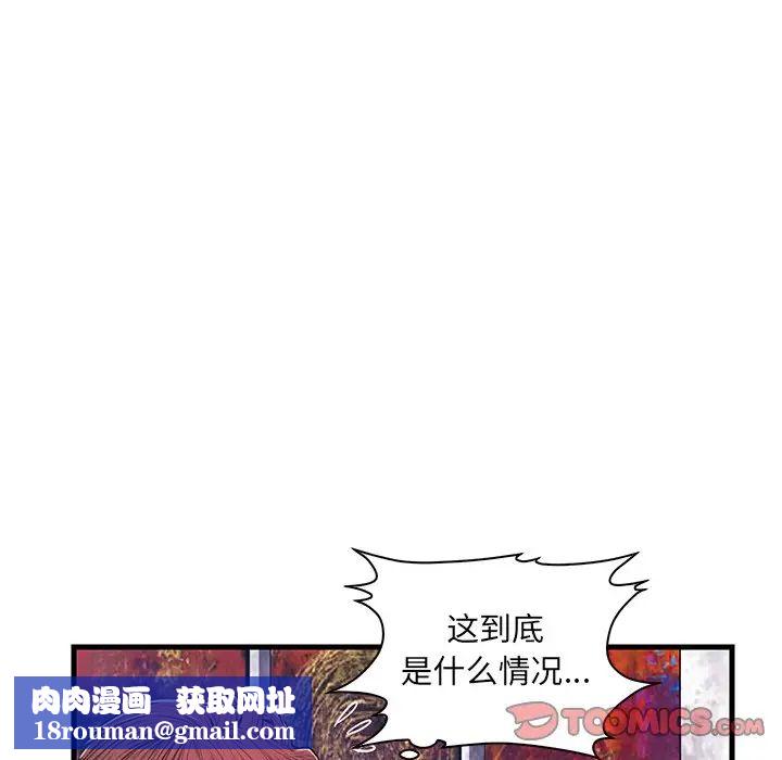 恋人配对第10话