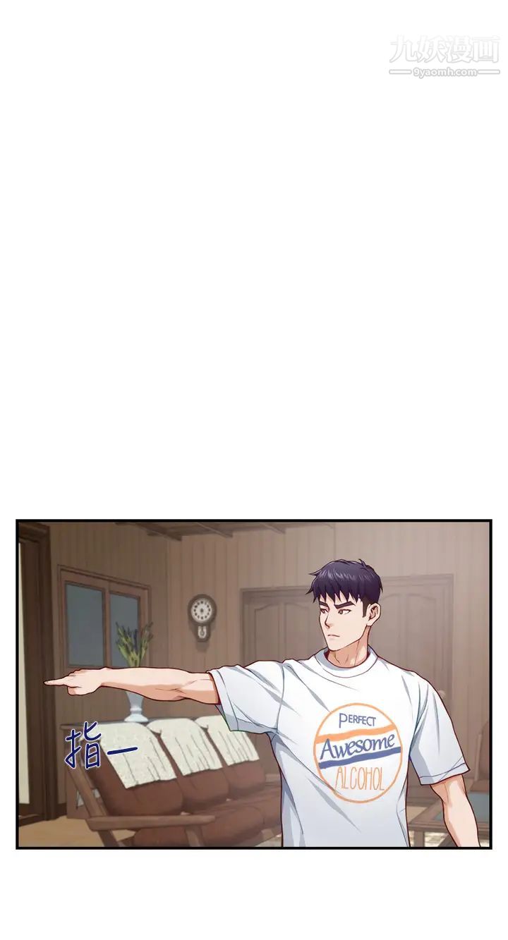 姊姊的房间第13话-想彻底征服她