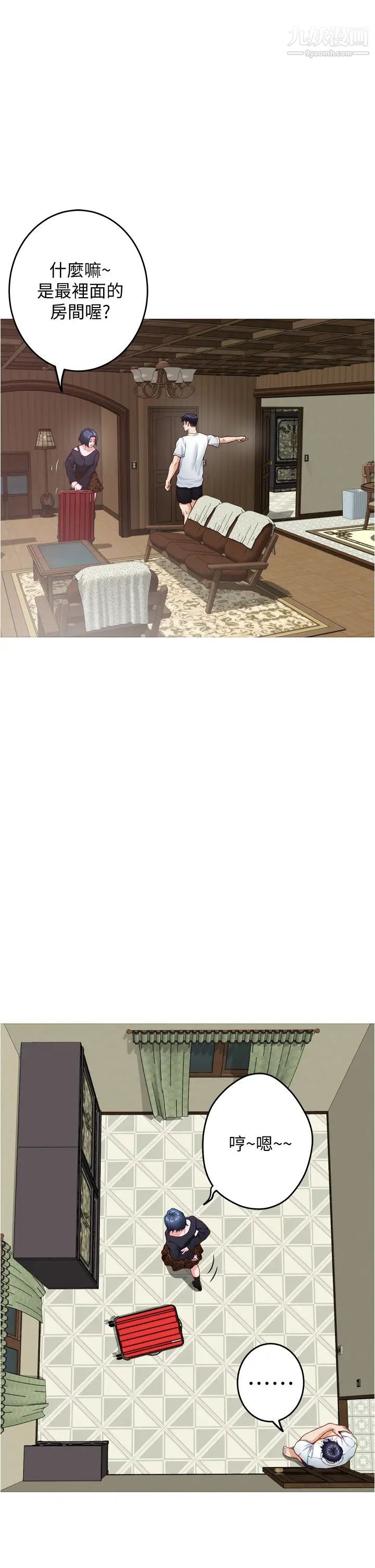 姊姊的房间第13话-想彻底征服她