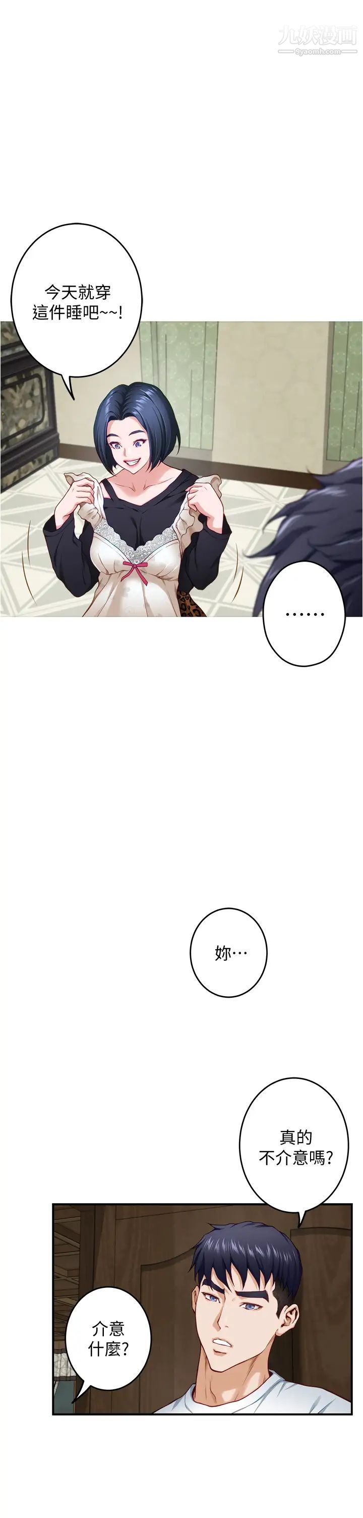 姊姊的房间第13话-想彻底征服她