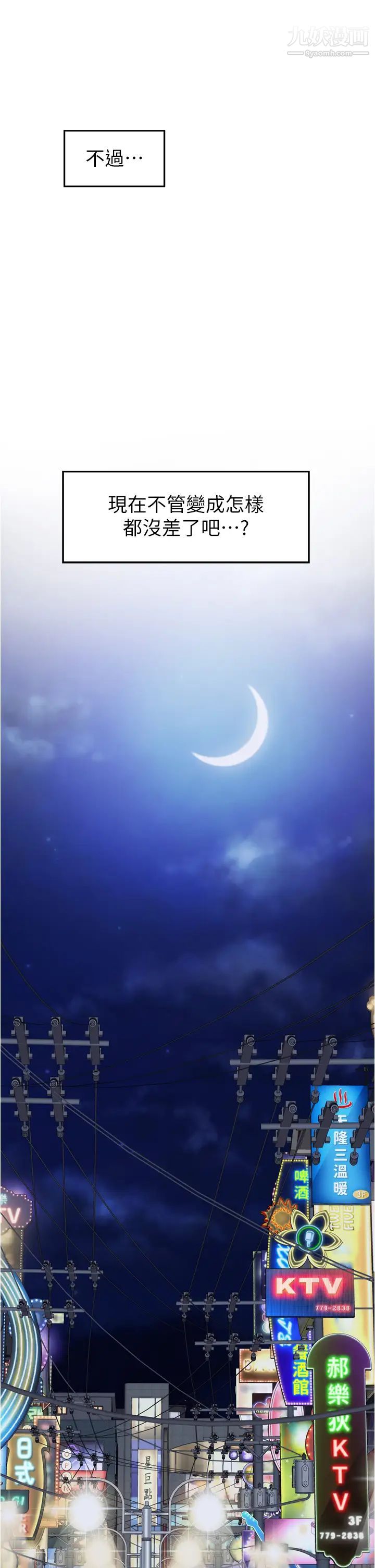 姊姊的房间第13话-想彻底征服她