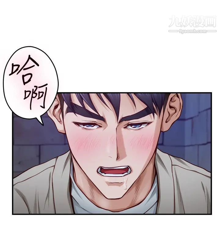 姊姊的房间第13话-想彻底征服她