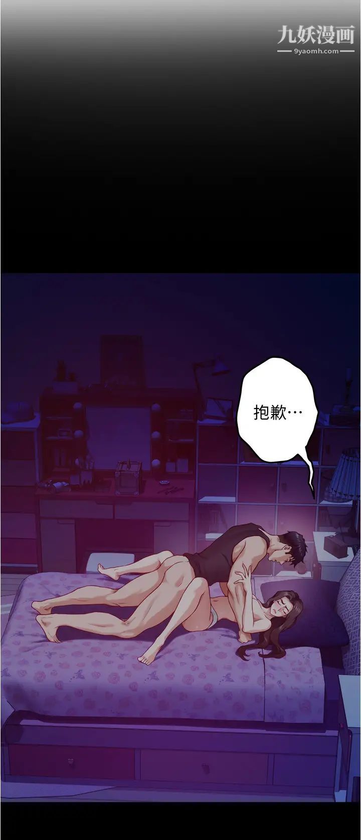 姊姊的房间第13话-想彻底征服她