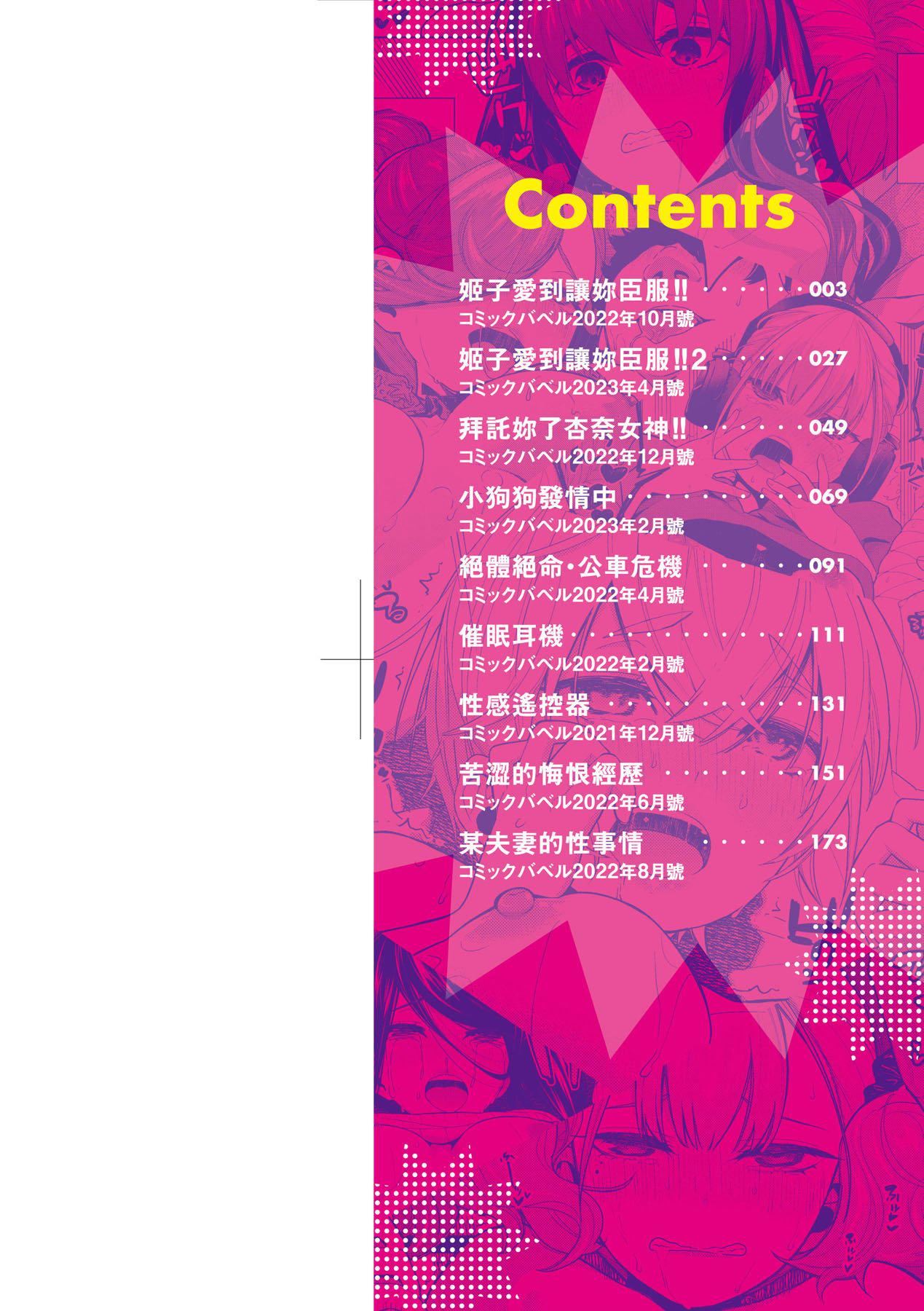 ノックアウト！！｜爱到让妳臣服!![中国翻訳][DL版][鱼山ケイジ]ノックアウト！！｜爱到让妳臣服!![中国翻訳][DL版]