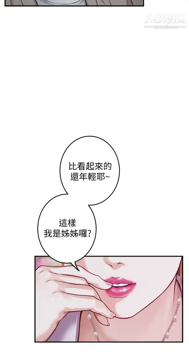 姊姊的房间第13话-想彻底征服她