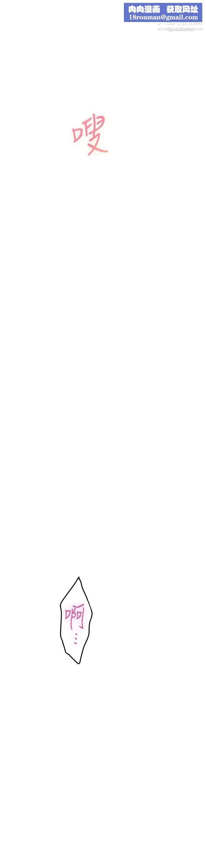 姊姊的房间第14话-「做」给我看!