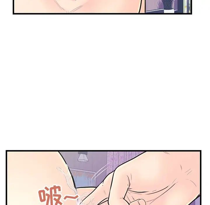 戀人配對第11话