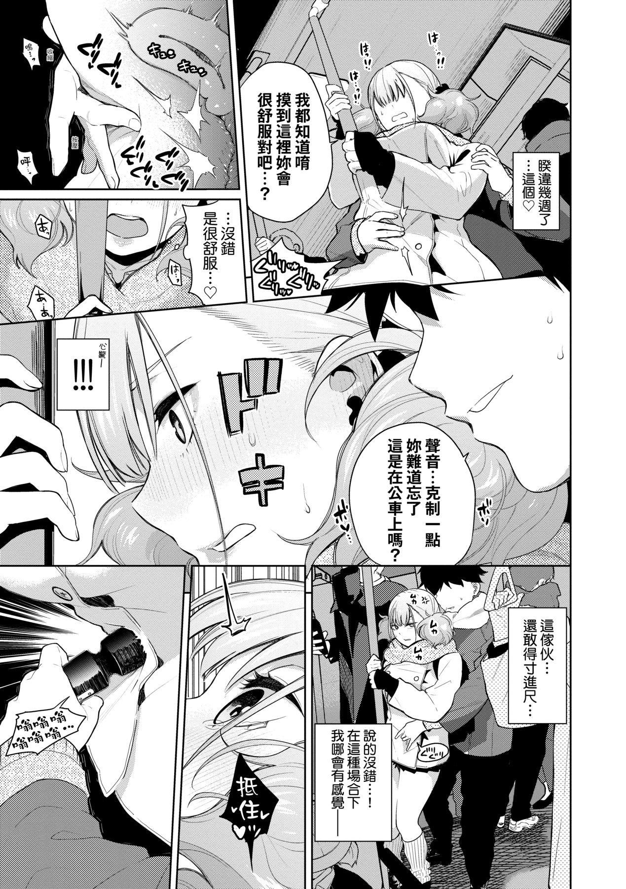 ノックアウト！！｜爱到让妳臣服!![中国翻訳][DL版][鱼山ケイジ]ノックアウト！！｜爱到让妳臣服!![中国翻訳][DL版]