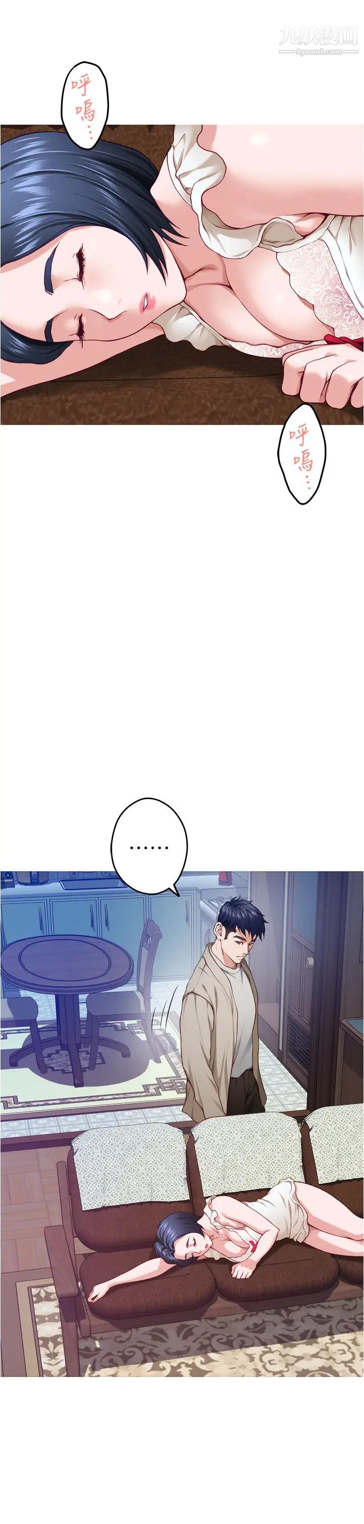 姊姊的房间第14话-「做」给我看!