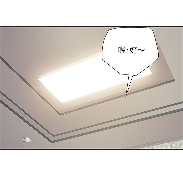 刺激的部队生活第20话