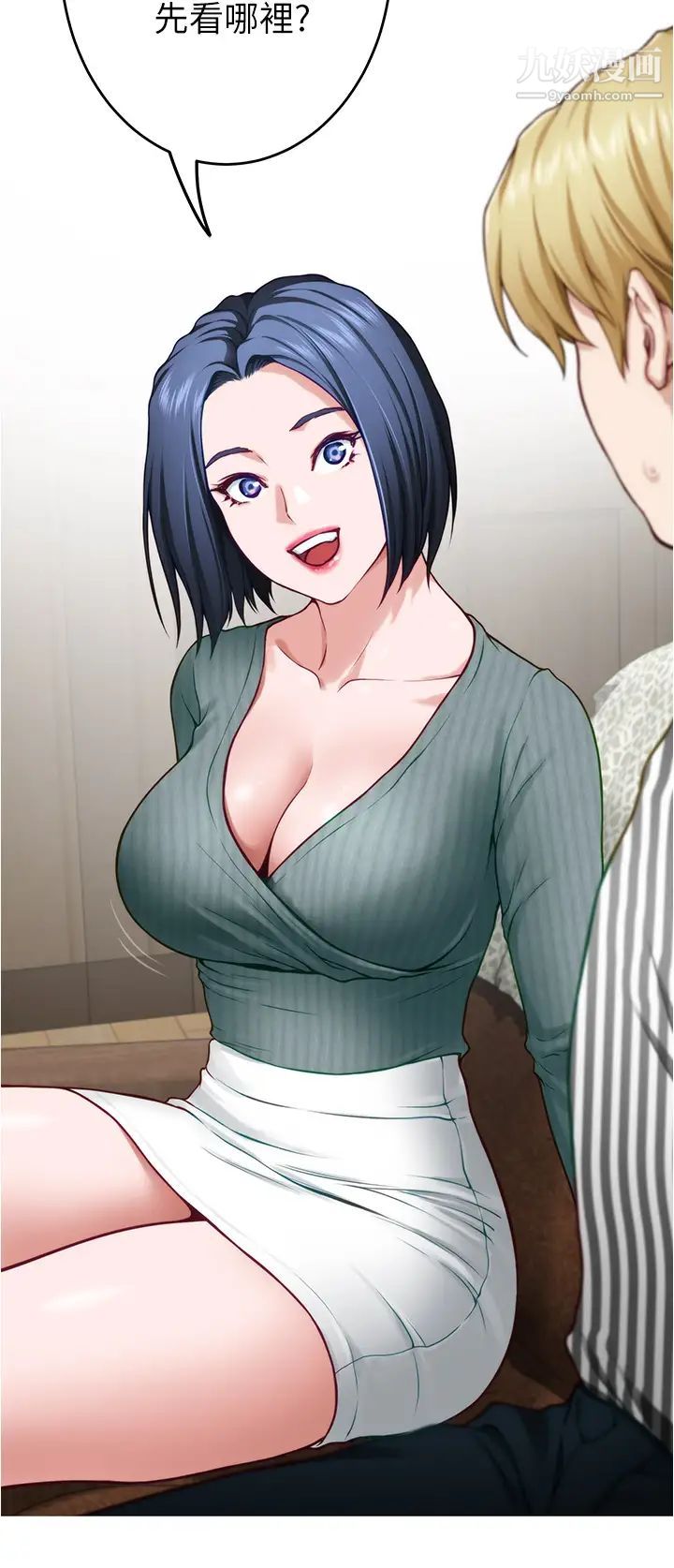 姊姊的房間第14話-「做」給我看!