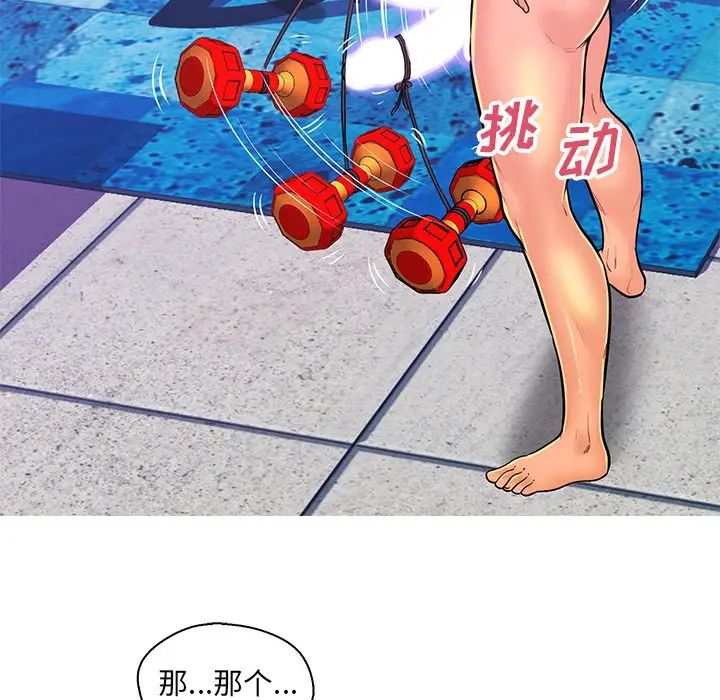 恋人配对第11话