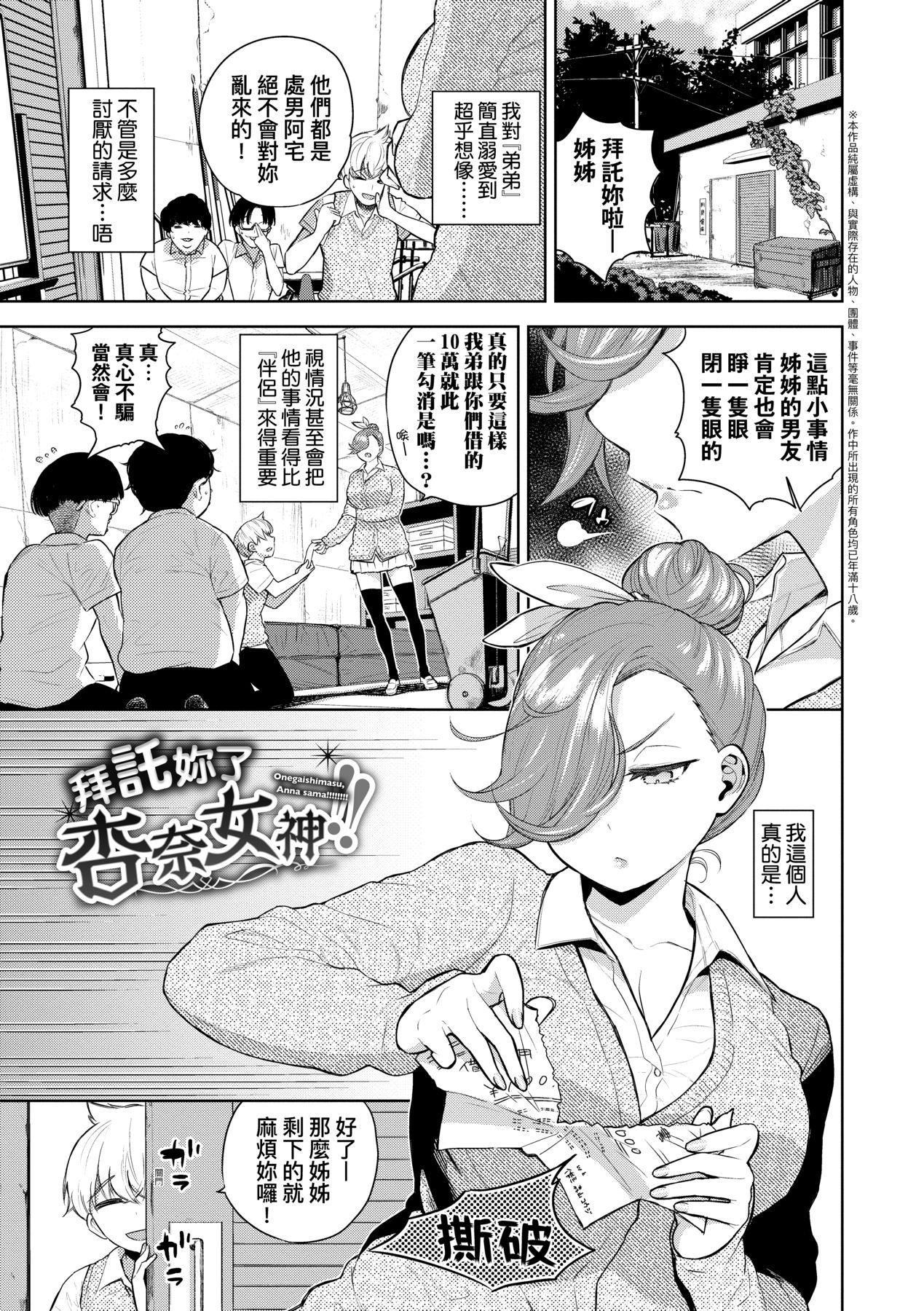 ノックアウト！！｜愛到讓妳臣服!![中國翻訳][DL版][魚山ケイジ]ノックアウト！！｜愛到讓妳臣服!![中國翻訳][DL版]