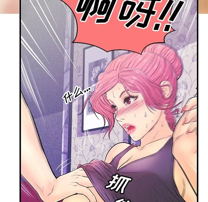 恋人配对第11话