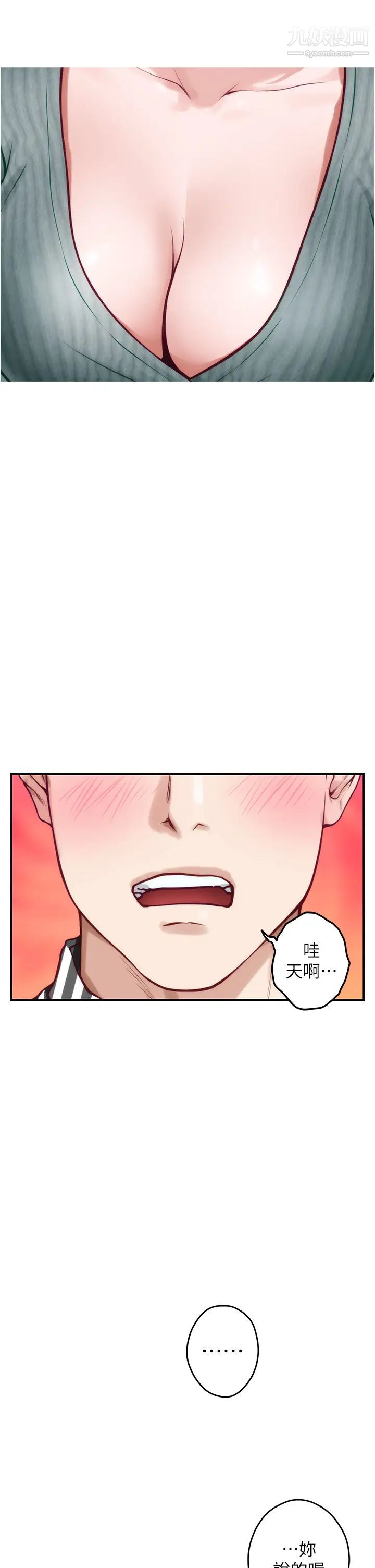 姊姊的房间第14话-「做」给我看!