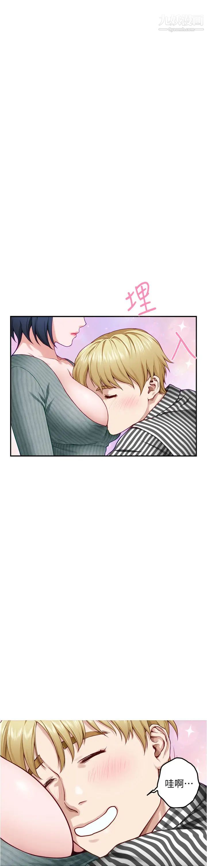 姊姊的房间第15话-你是在找奶喝吗~?