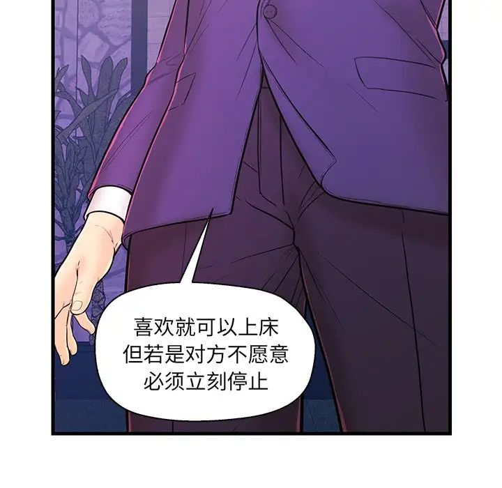 恋人配对第12话