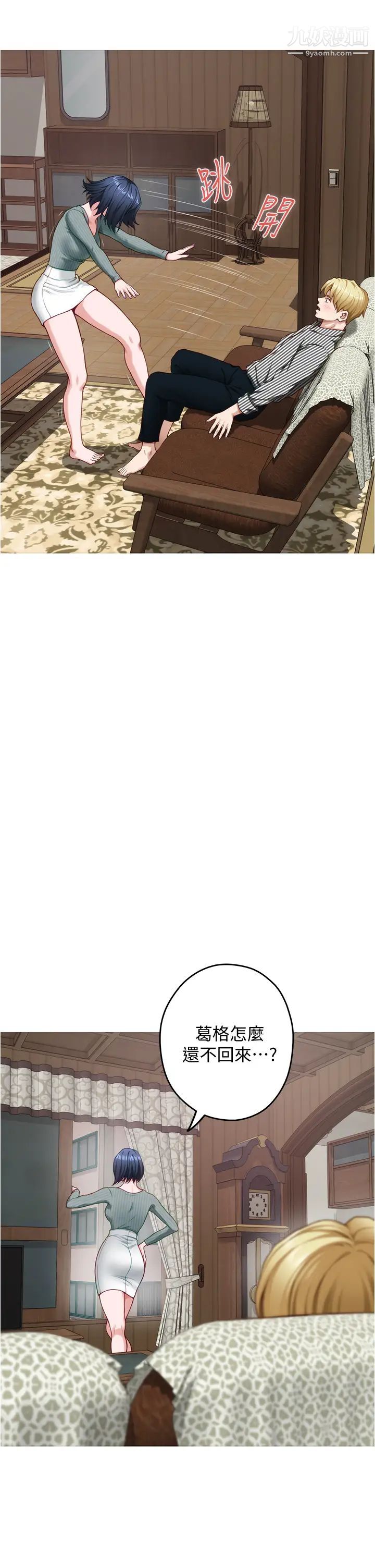 姊姊的房间第15话-你是在找奶喝吗~?