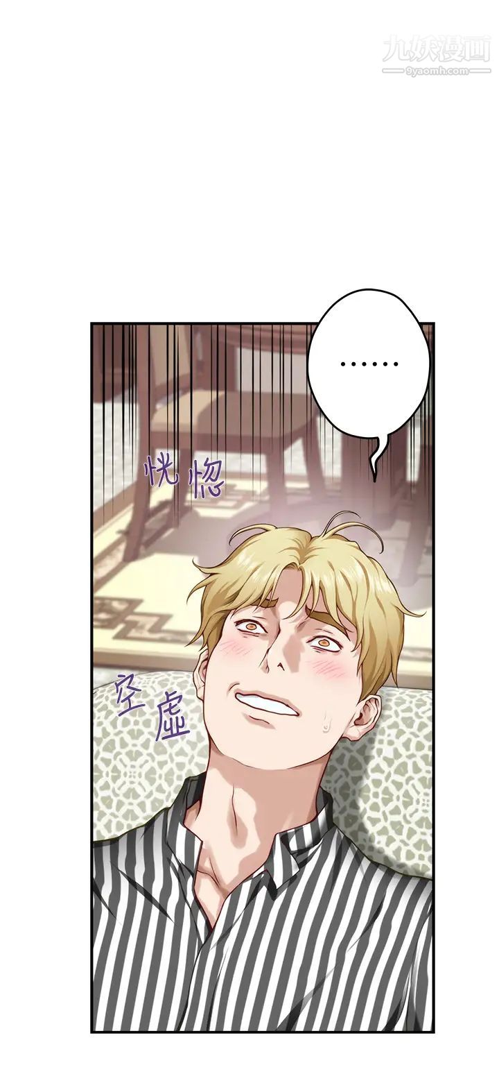 姊姊的房间第15话-你是在找奶喝吗~?