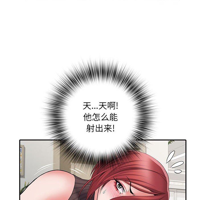 刺激的部队生活第20話