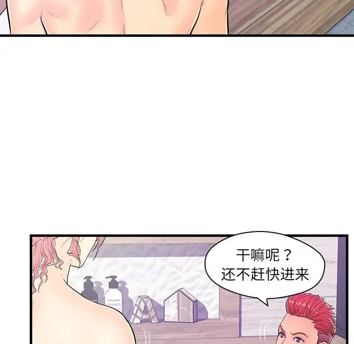 恋人配对第12话