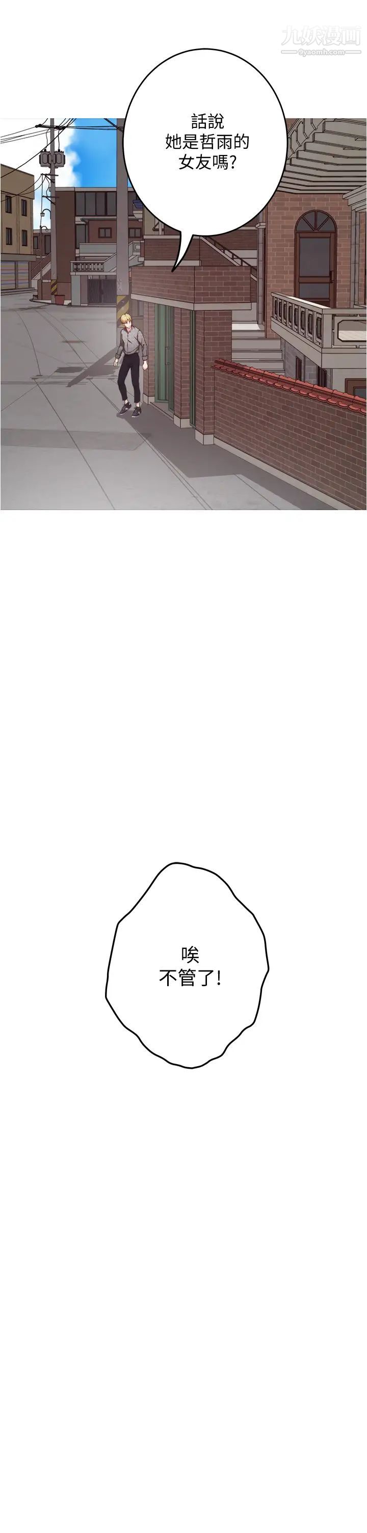 姊姊的房间第15话-你是在找奶喝吗~?