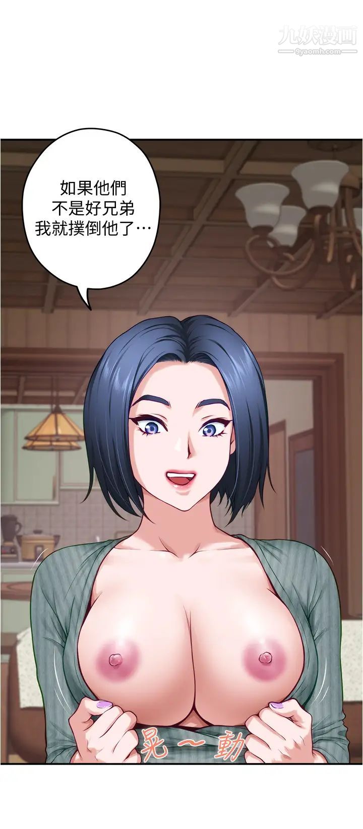 姊姊的房间第15话-你是在找奶喝吗~?