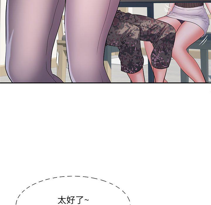 刺激的部队生活第20話