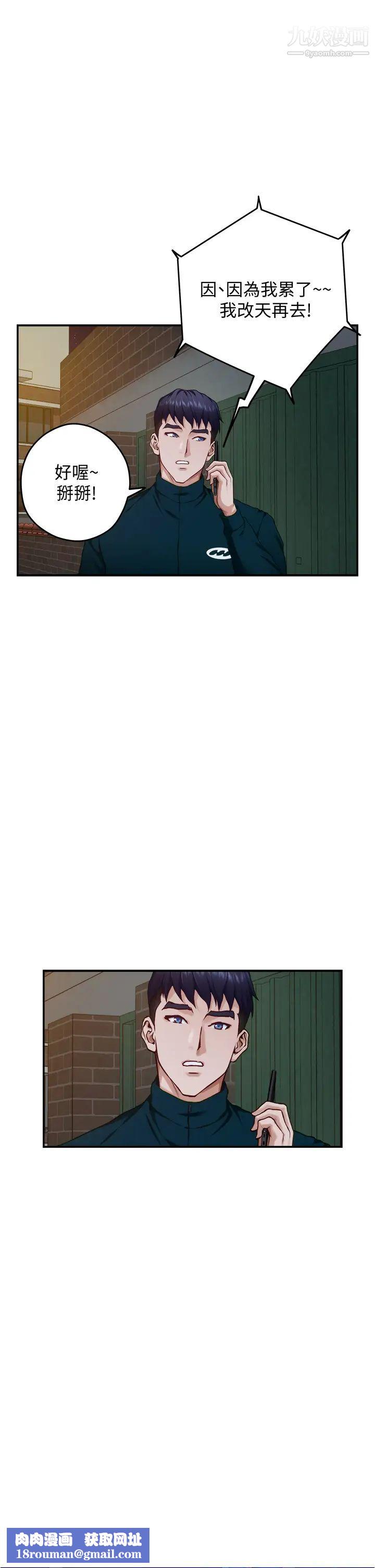 姊姊的房间第15话-你是在找奶喝吗~?