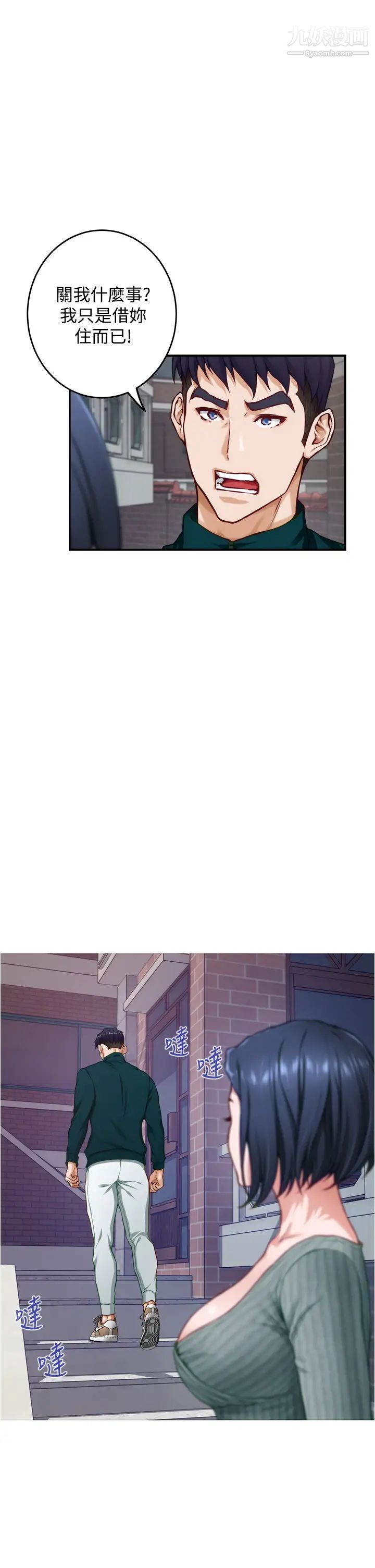 姊姊的房间第15话-你是在找奶喝吗~?