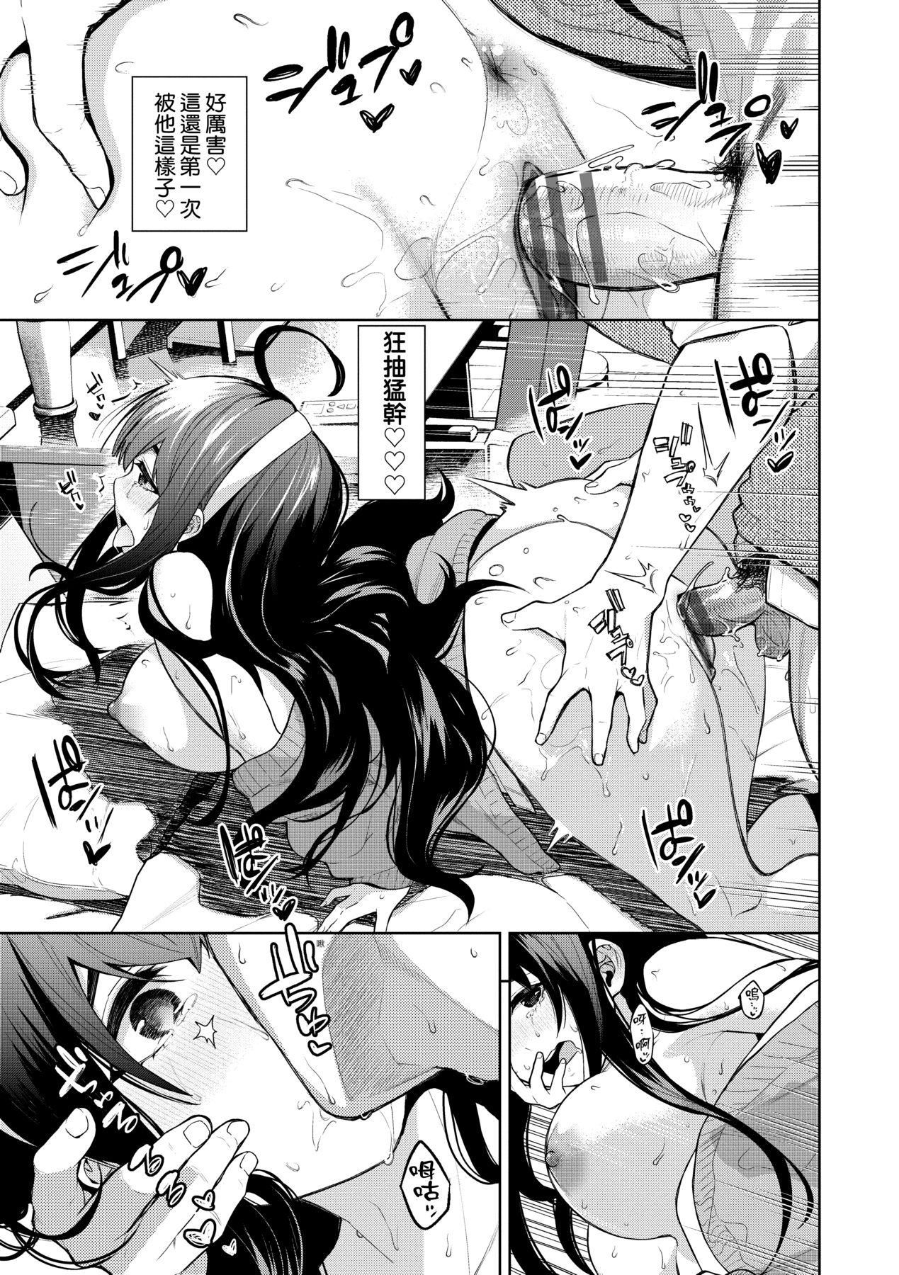 ノックアウト！！｜爱到让妳臣服!![中国翻訳][DL版][鱼山ケイジ]ノックアウト！！｜爱到让妳臣服!![中国翻訳][DL版]