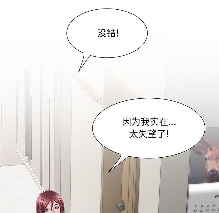 刺激的部队生活第20話