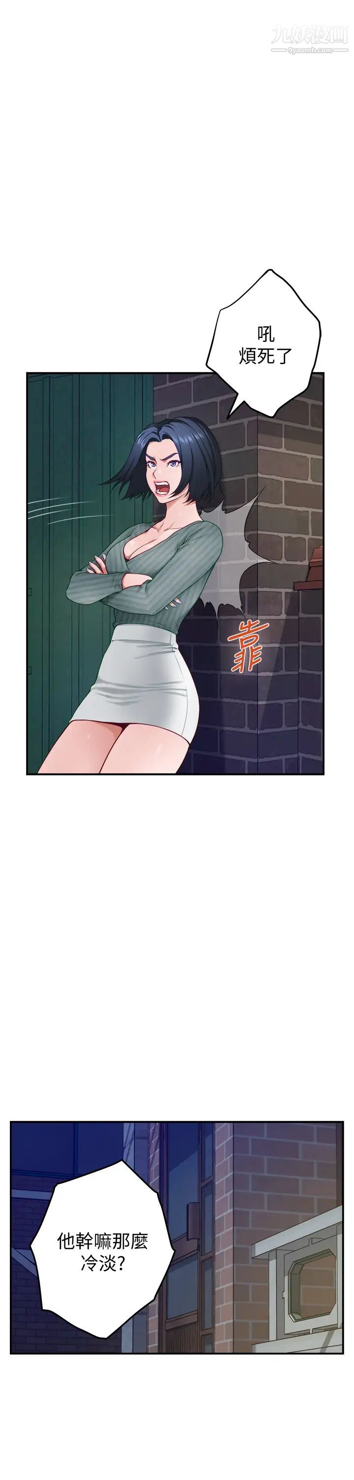 姊姊的房間第15話-你是在找奶喝嗎~?