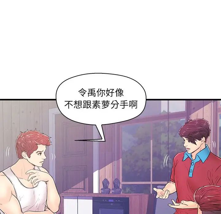 恋人配对第12话