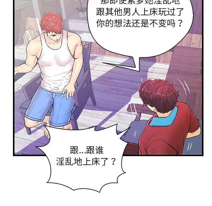 恋人配对第12话