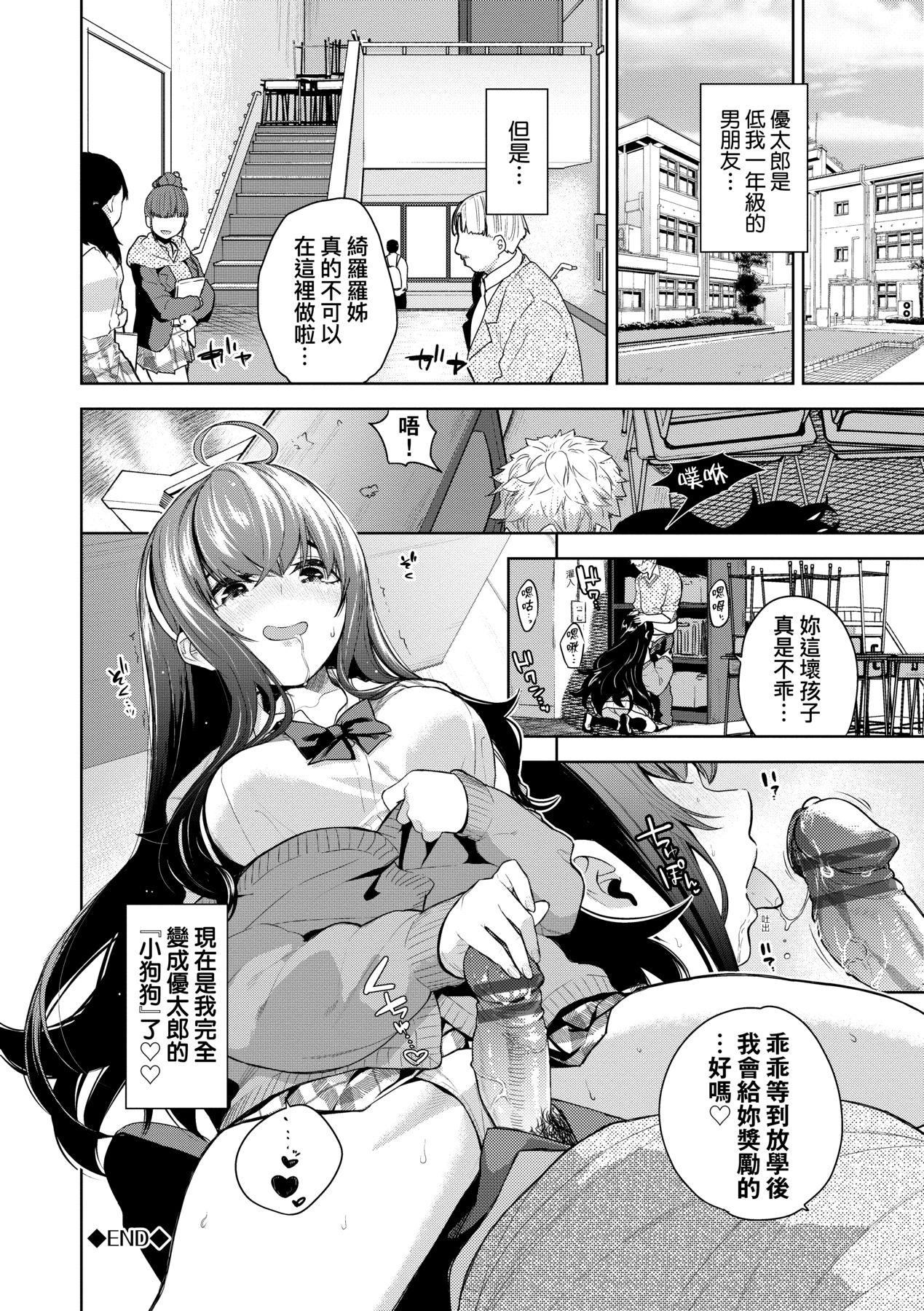 ノックアウト！！｜爱到让妳臣服!![中国翻訳][DL版][鱼山ケイジ]ノックアウト！！｜爱到让妳臣服!![中国翻訳][DL版]