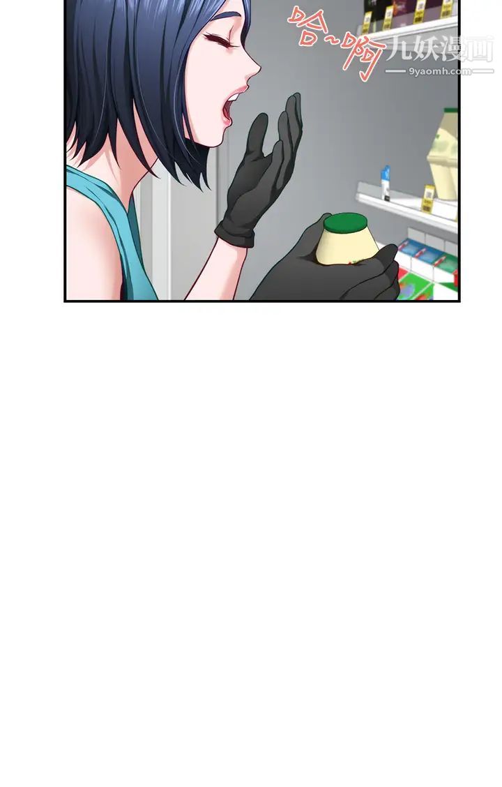 姊姊的房間第15話-你是在找奶喝嗎~?