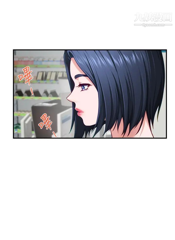 姊姊的房間第15話-你是在找奶喝嗎~?