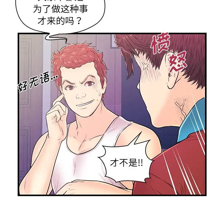 恋人配对第12话